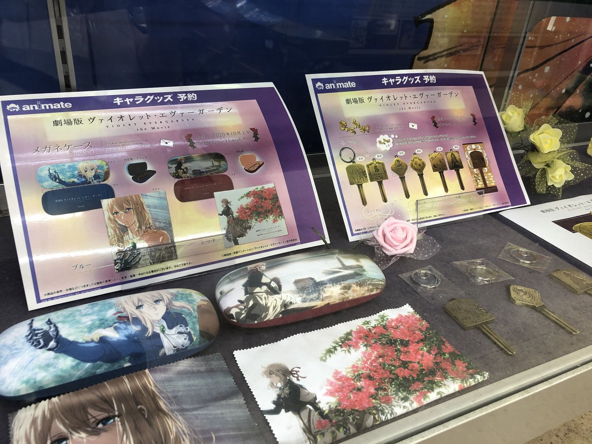 アニメイト大阪日本橋 Sur Twitter サンプル展示 劇場版 ヴァイオレット エヴァーガーデン メガネケース クロス付き ときゃらカギのサンプルを当店2階入り口ショーケースに展示中 レジでご予約も承っております ヴァイオレット エヴァーガーデン
