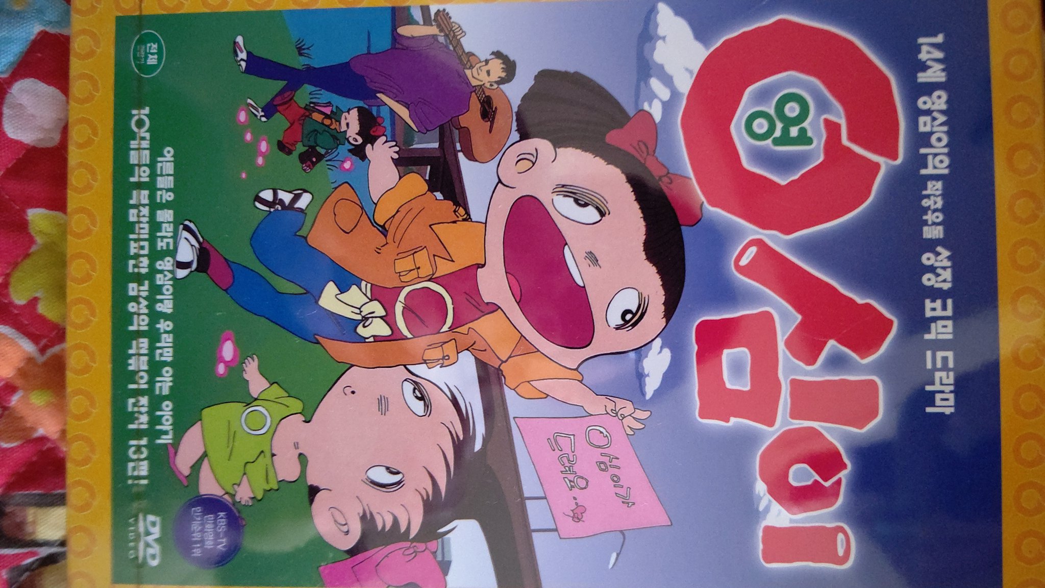 かに三匹 ヨンシミ영심이という韓国アニメは1990年に放送された ぺ グムテクにより描かれた漫画が原作 14歳の少女の日常を描いている かに三匹 ヨンシミ영심이という韓国アニメは1990年に放送された ぺ グムテクにより描かれた漫画が原作 14歳の少女の日常を描いている