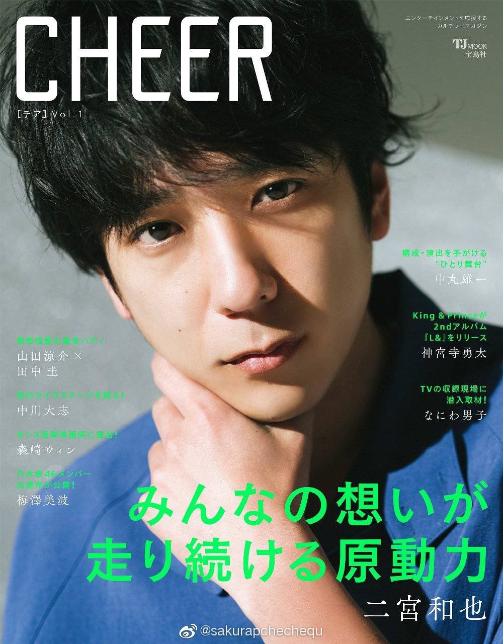 Twitter 上的つじゅん 06 Cheer 二宮和也https T Co Nmnq3gol01 Twitter