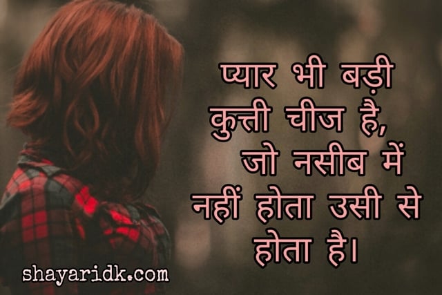 shayari_dk's tweet photo. Follow @shayari_dk
for more hindi shayari status and hindi quotes #love #hindishayari  #status #sms #quotesoftheday  #shayari #poetrylovers #Love_Synonym https://t.co/kBjNxBFWV9