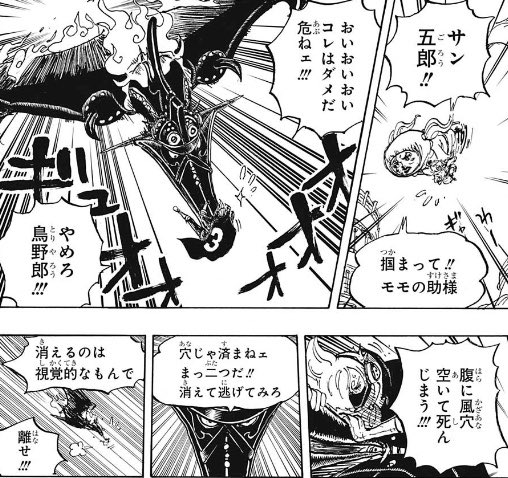 ダサい 漫画 ワンピース カイドウの人獣型がダサいと話題にｗカッコ悪いと言われる画像がこちら！