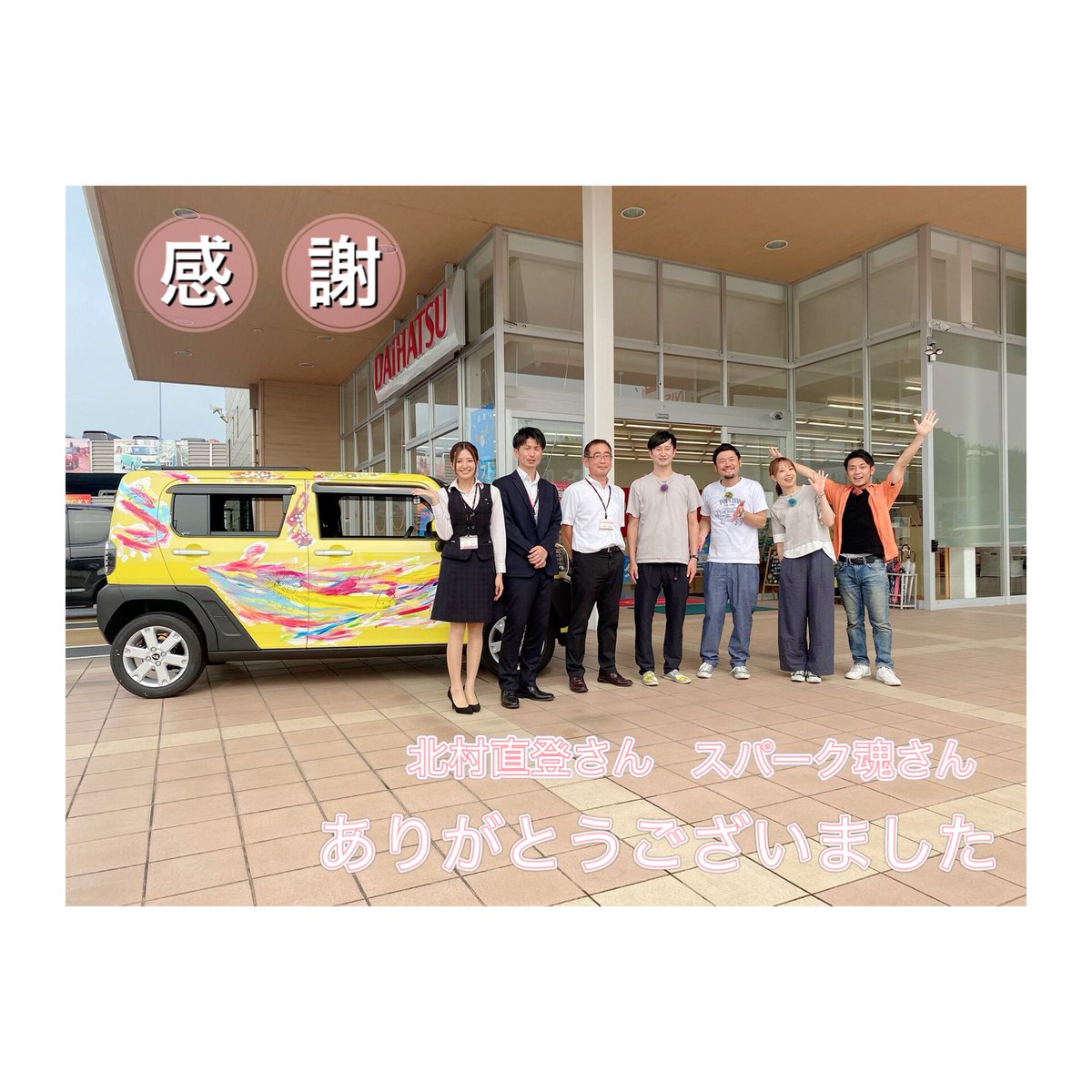 大分ダイハツ販売株式会社 Oita Daihatsu Twitter 大分ダイハツ販売株式会社 Oita Daihatsu Twitter