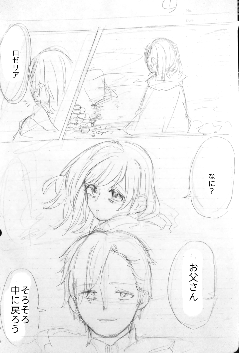 ハガレンプラス Twitter Search