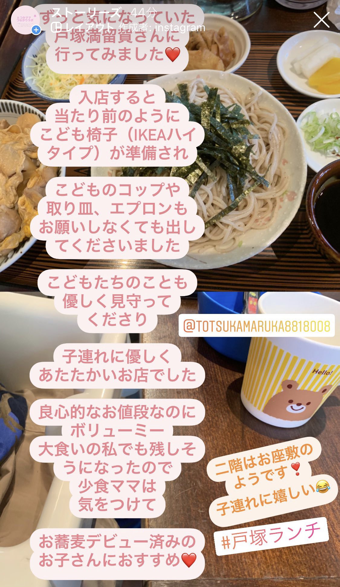 戸塚ランチ Twitter Search Twitter