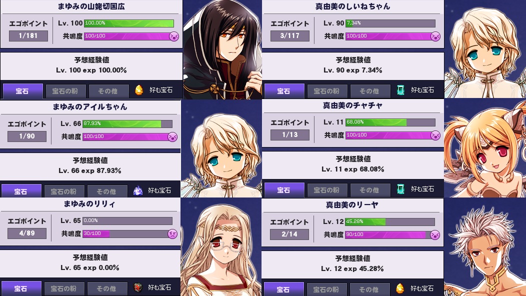まゆみ マビノギ さて 精霊育成ですが とりあえずは現状整理してみます この2人は3精霊武器です ᴗ まゆみ マビノギ さて 精霊育成ですが とりあえずは現状整理してみます この2人は3精霊武器です ᴗ