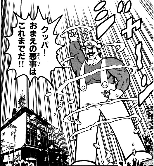 ホームズ 防衛メカはサンダーバードならぬヨッシーバード ファイアマリオでスペシウム光線的なビーム技を放ち マントマリオ で八つ裂き光輪 と マリオ要素の特撮ネタへの落とし込みが非常に楽しいシリーズとなっています 他のコミカライズ作品と合わせ