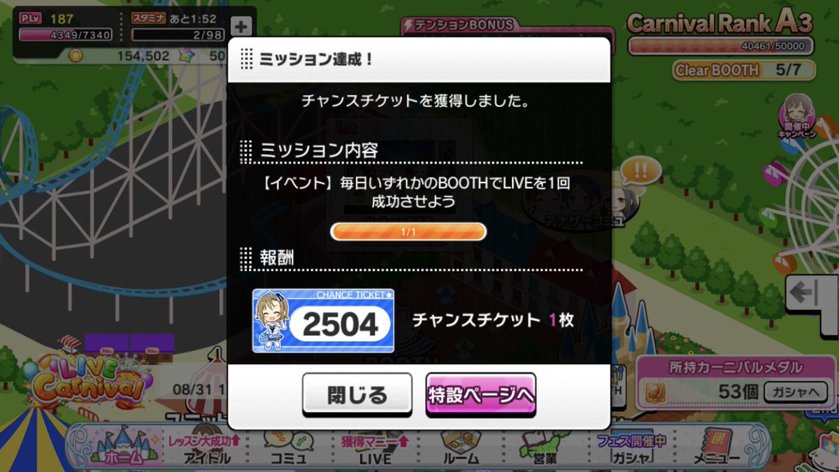 デレステ 1等 Twitter Search