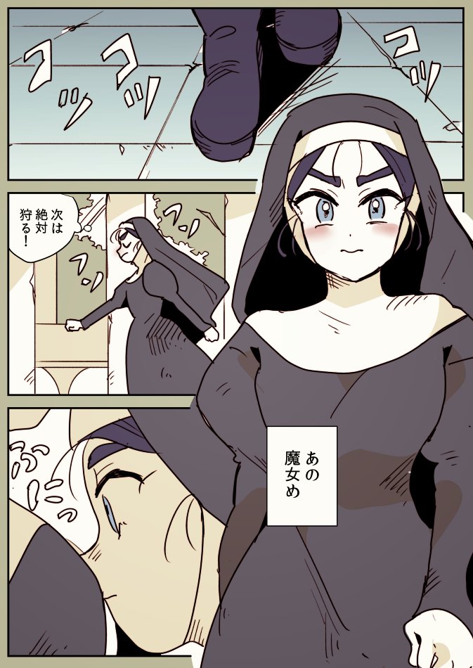 【創作百合】魔女と見習いシスター。フランシスカ 