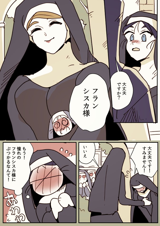 【創作百合】魔女と見習いシスター。フランシスカ 