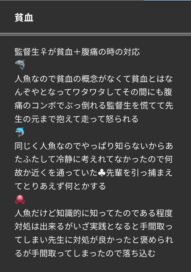 雑食リクガメ Twitterissa 今現在貧血 腹痛でぶっ倒れてるからネタとして降ってきた ツイステプラス Twstプラス 雑食リクガメ Twitterissa 今現在貧血 腹痛でぶっ倒れてるからネタとして降ってきた ツイステプラス Twstプラス