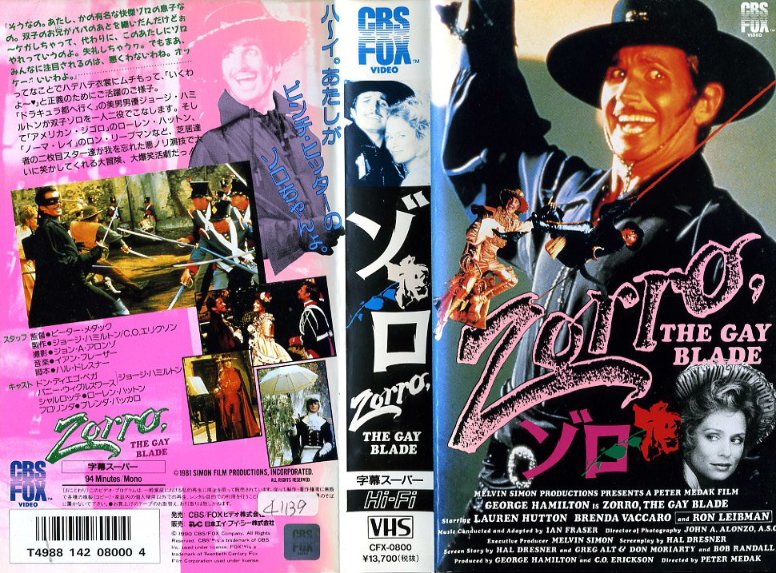 青たこ 1981年作品ジョージ ハミルトンの ゾロ 19年10月2日東宝東和の配給で日本公開 地方では10月30日公開 少林寺 と併映 ソフト化されてないかと思ったら1990年3月にfoxからビデオが出てた様だ 青たこ 1981年作品ジョージ ハミルトンの ゾロ 19年10月2日東宝東和の配給で日本公開 地方では10月30日公開 少林寺 と併映 ソフト化されてないかと思ったら1990年3月にfoxからビデオが出てた様だ