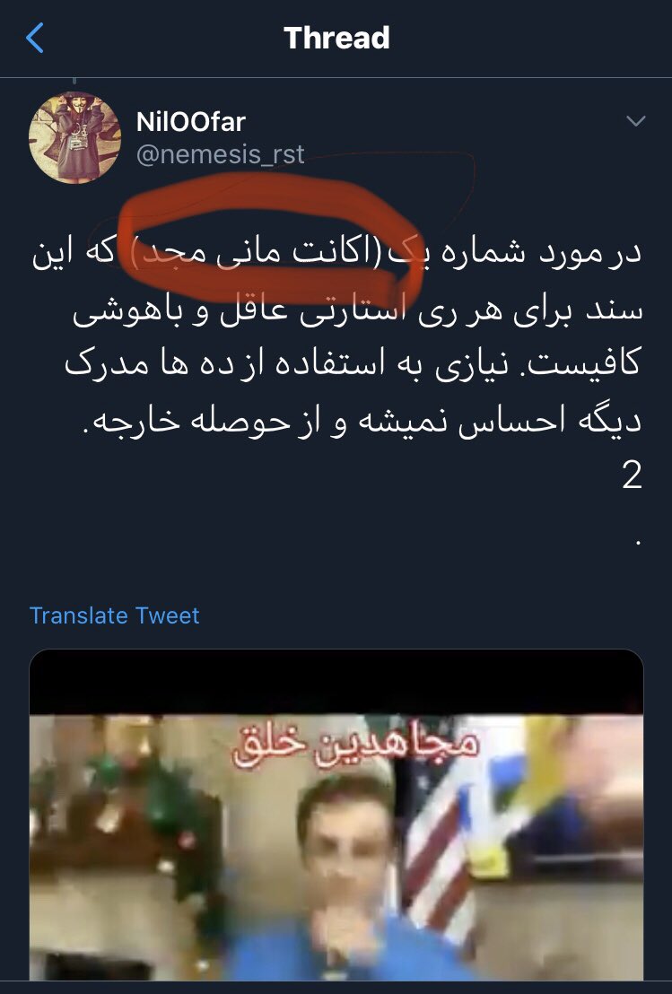 Alba_SMH's tweet photo. تا دیروز لایه مانی مجد ، الان مخالف مانی مجد:))))
سنگ شه هرکی فک کنه اینا لایه همن، و این جنگولک بازیا دعوا زرگریه:))
 این گاگولا یا آلِ نرسی همراه شاتل سواران و عندتاهای خارج نشین جزِ مایه خالای ادمین به حساب میان😼

#چالش_ریپورت_پستونیوز 
#Iranians_Hate_PMOI_IR https://t.co/hopTunbdmF