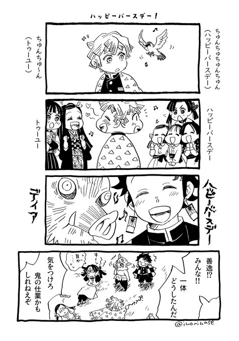 9月3日は幸せな音に包まれてのtwitter漫画作品