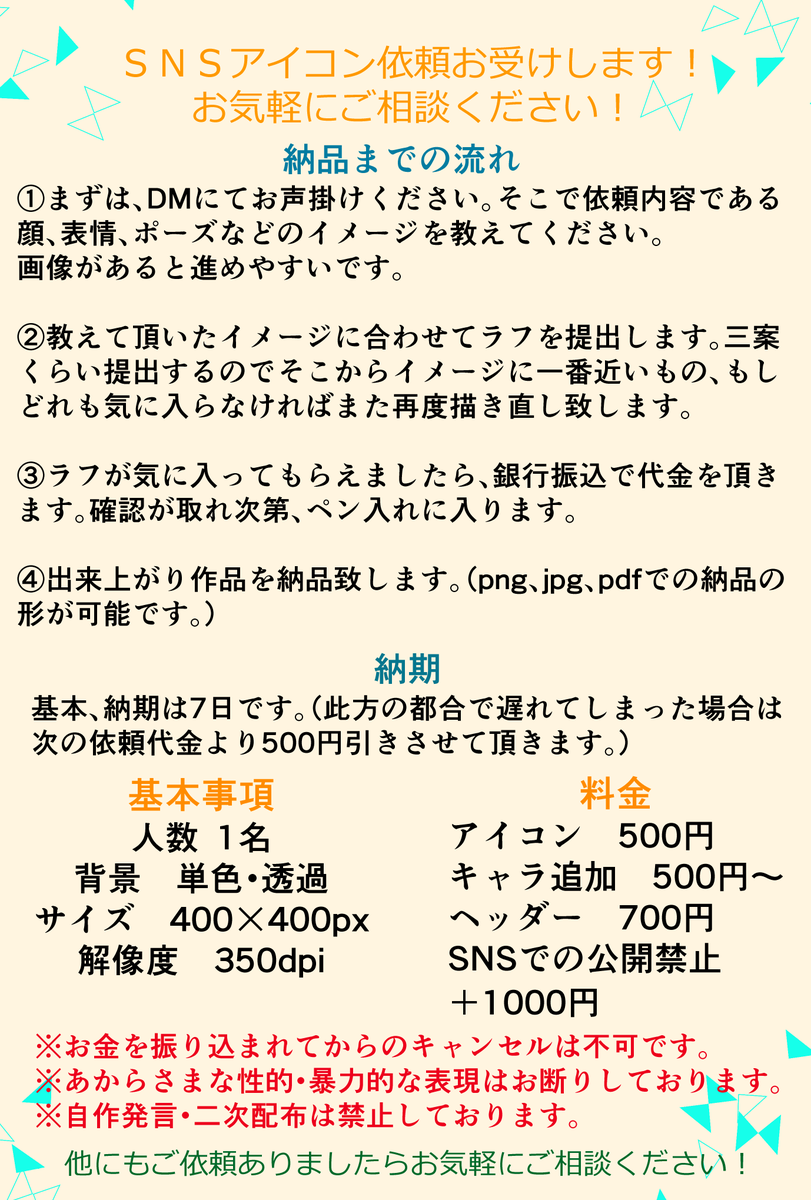 けーざ 影裟 有償依頼受付 つくりました よろしければスケブもお願いいたします T Co Dxpp2fntuw Skeb Commission Skeb Jp イラストオーダー 有償依頼 アイコン依頼 立ち絵依頼 夢絵有償依頼 有償イラスト 有償イラスト 有償アイコン けーざ 影裟 有償依頼受付 つくりました よろしければスケブもお願いいたします T Co Dxpp2fntuw Skeb Commission Skeb Jp イラストオーダー 有償依頼 アイコン依頼 立ち絵依頼 夢絵有償依頼 有償イラスト 有償イラスト 有償アイコン