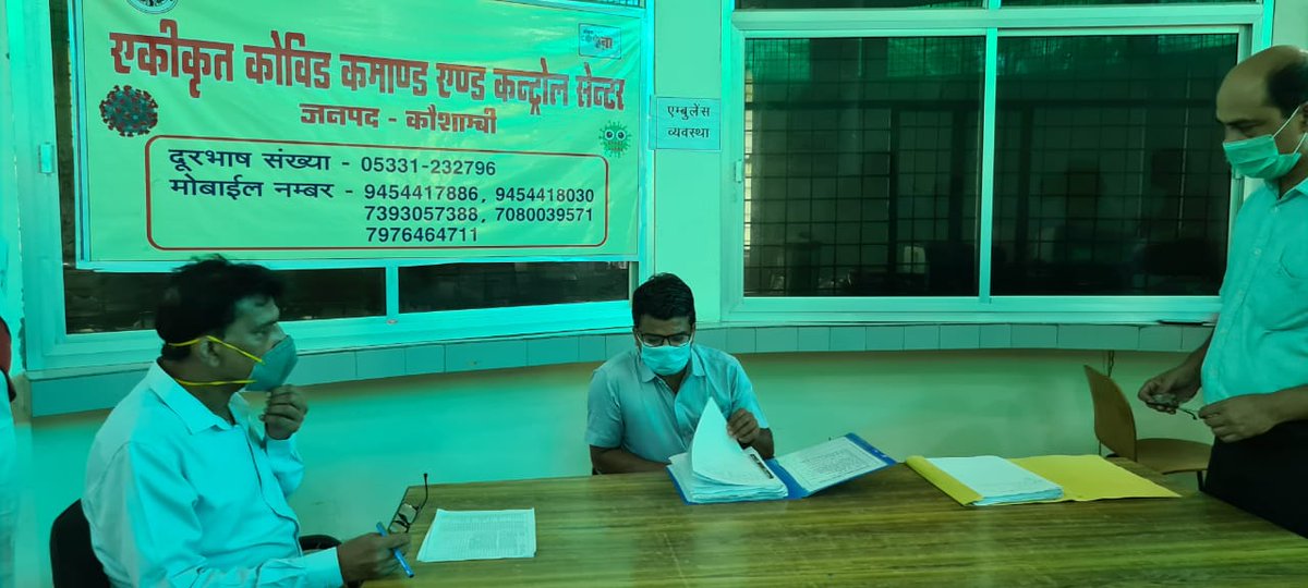 DMkaushambi's tweet image. जिलाधिकारी #कौशाम्बी द्वारा कलेक्ट्रेट स्थित एकीकृत कोविड कमाण्ड एण्ड कन्ट्रोल सेंटर का निरीक्षण किया गया एवं आवश्यक दिशा निर्देश दिए।
@UPGovt 
@CMOfficeUP 
@InfoDeptUP 
@PMOIndia 
@ShishirGoUP 
@CommissionerPrg 
@AwasthiAwanishK