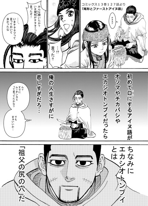 尾形 が含まれるtwitterの漫画