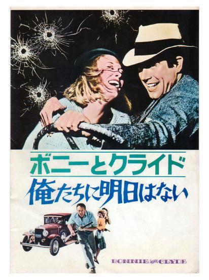 A very fitting parody cover again w/ Fujiko & Lupin being the infamous Bonnie & Clyde (1967) of the early 30s ~ 
