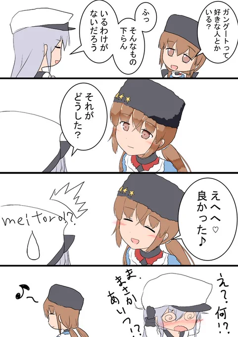 タシュケント ガングート落ちたな(確信)#艦これ版深夜の真剣お絵描き60分一本勝負#艦これ版真剣お絵描き60分一本勝負_20200903 