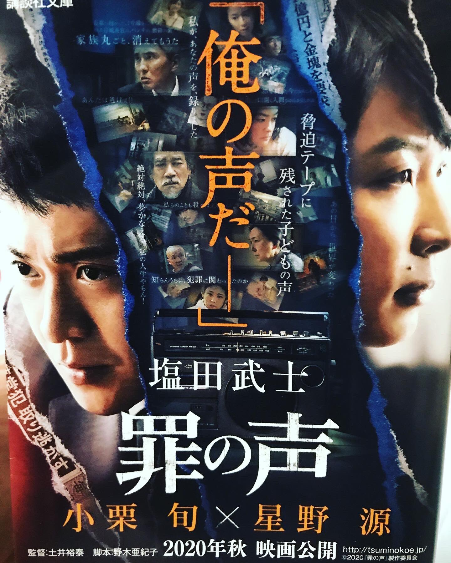 昭和最大の未解決事件 Twitter Search Twitter