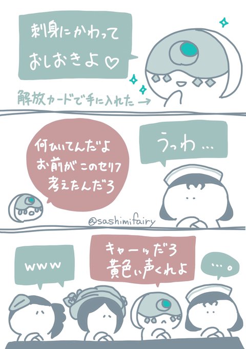 丹頂のtwitterイラスト検索結果 古い順