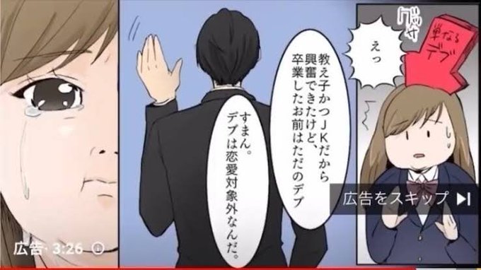 朗報 ヤフー 身体的コンプレックスを表現する 不安マーケティング の広告を禁止へ Youtubeも見習ってほしい まとめダネ