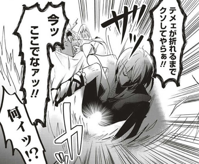 スーパー攻め様と時をかける俺 を含むマンガ一覧 古い順 ツイコミ 仮