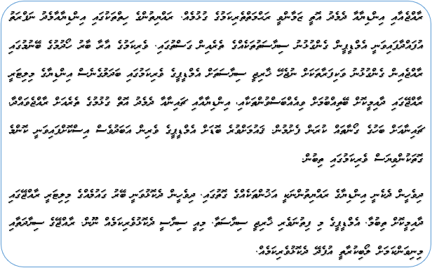 abkhaleel's tweet photo. ދިވެހީން ދެކެނީ އިންޑިޔާގެ ރައްޔިތުންނަކީ އަޚުންތަކެއްގެ ގޮތުގައި. ދެކޮޅުވަނީ ބޭރު ގައުމެއްގެ މިލިޓަރީ ރާއްޖޭގައި ދާއިމީކޮށް ތިބުމާ. އެމްޑީޕީގެ ފިތުނަވެރި ޚާރިޖީ ސިޔާސަތާ. މިއީ ސިޔާސީ ދެކޮޅުވެރިކަމެއް ނ��ން. ރާއްޖޭގެ ސިޔާދަތާއި މިނިވަންކަމަށް ލޯބިކުރާތީ އުފެދޭ ދެކޮޅުވެރިކަމެއް. https://t.co/S64NZeWOY5