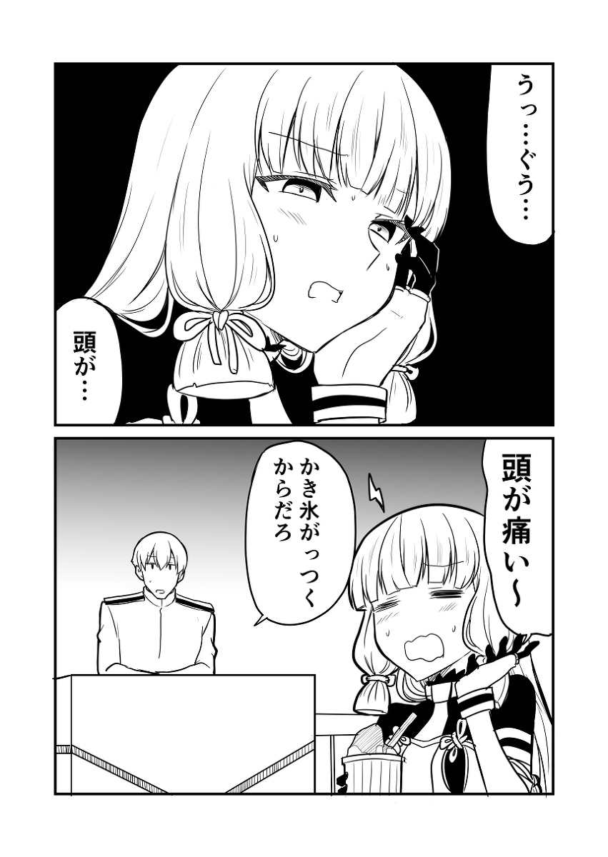 艦これデイズ166 #漫画 #艦隊これくしょん #艦これ #叢雲 #叢雲改二 https://t.co/Z9giYITCmb 