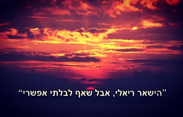 Amnon1000's tweet photo. צ'ה ג��וארה אמר את זה ואני חושב למה לא? יכול רק להיות יותר טוב מעכשיו ולשאוף ליותר ממה שרואים משהוא כל כך טוב שחייב להתקיים ורק אני לא מרגיש את זה... https://t.co/fWW09n9cFZ