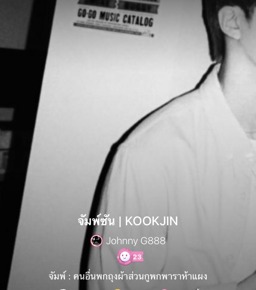 ฝากรีค้าบบ 💕

จัมพ์ซัน | 3

👬 : #kookjin 

link : joylada.com/story/5f4a4ddf…

<a href="/TH_KOOKJIN/">TH_KOOKJIN</a> 

tag : #จัมพ์ซัน