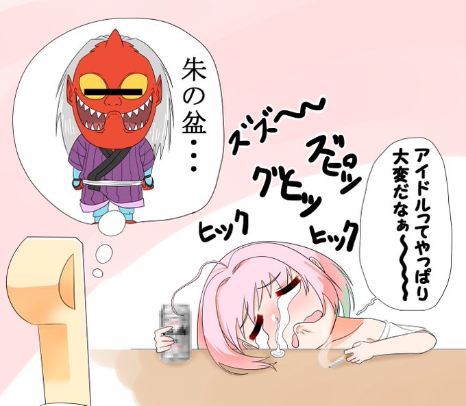 泣かし忘れてた 