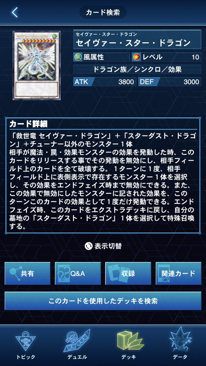 ごりら84 در توییتر アンデット オベリスク オベリスクの巨神兵 がゾンビのように墓地から湧き出るデッキです 劫火の舟守ゴースト カロン が実にユニークで アルバスの烙印 で星8融合を作れば セイヴァー スター ドラゴン を呼び出せます ごりら84 در توییتر アンデット オベリスク オベリスクの巨神兵 がゾンビのように墓地から湧き出るデッキです 劫火の舟守ゴースト カロン が実にユニークで アルバスの烙印 で星8融合を作れば セイヴァー スター ドラゴン を呼び出せます