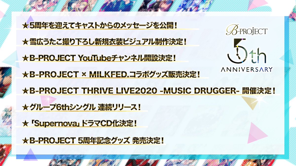 B Project Official Bpro Info Twitter