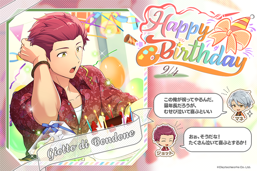 Palette_Parade's tweet photo. 【.｡ﾟ+..｡ﾟ+.HAPPY BIRTHDAY.｡ﾟ+..｡ﾟ+】
本日は、みんなのお父さん！？なあの人の誕生日！
そんな彼から皆さんへコメントを頂きました♪
「あんまり年は取りたくないもんだが……こうやって祝ってもらえるのは気持ちいいな！」

#パレットパレード #パレパレ https://t.co/Ol8l4QjlI0