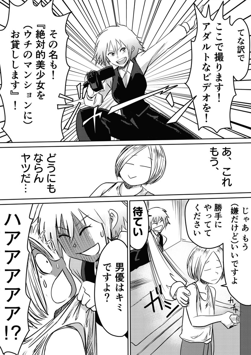 えーー…っと、この度、プレステージ出版さんよりアダルトコミックスを出させていただきました!
AVの時にお世話になったプレステージさんで今度は漫画でお世話になるという…
こちらは18歳未満は見ちゃダメですよ!

その…初めての18禁なので…温かい目で見てもらえたら…

https://t.co/QcTmipOvtW 