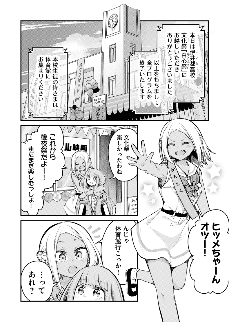 【百合】ツン姫さまとダメ王子ちゃん【最終話】 