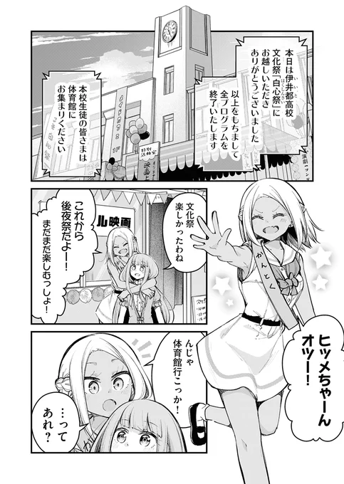 【百合】ツン姫さまとダメ王子ちゃん【最終話】 