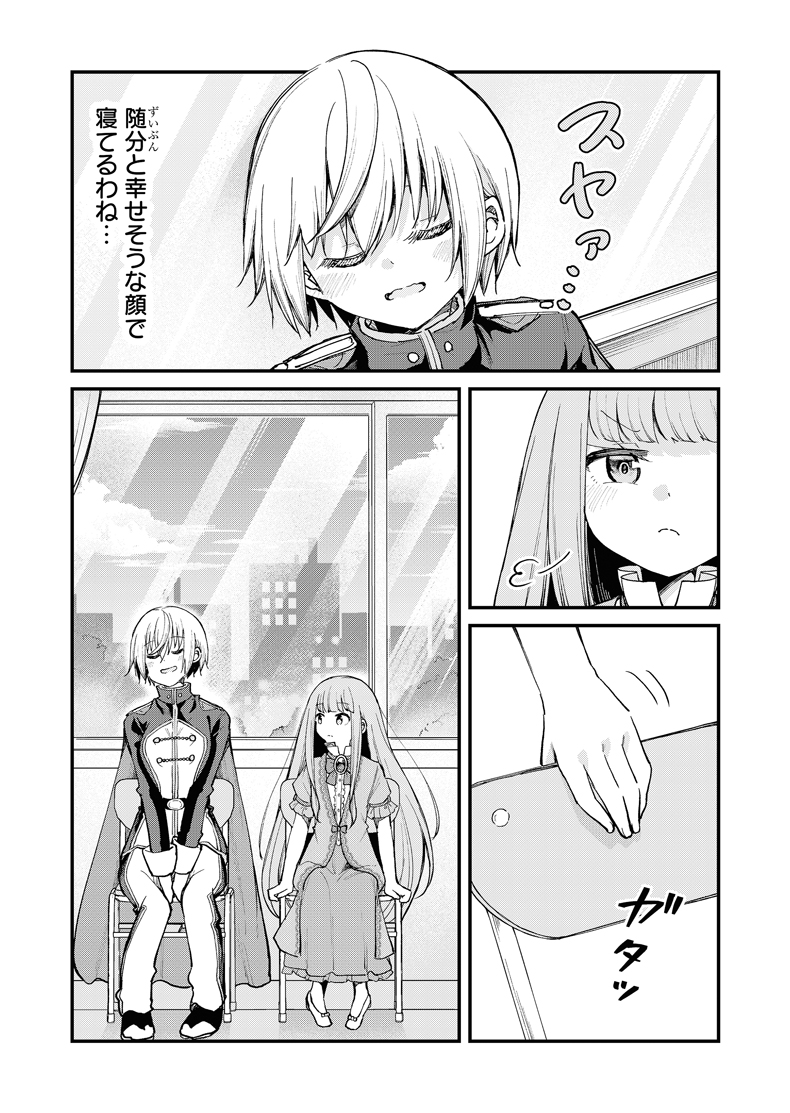 【百合】ツン姫さまとダメ王子ちゃん【最終話】 