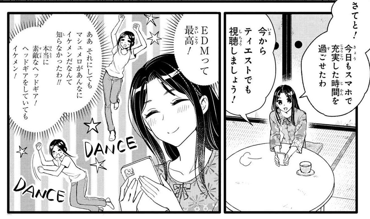 ヤングエースup公式 麗子の風儀 悪役令嬢と呼ばれていますが ただの貧乏娘です 6話 3 貧乏令嬢 スマホで世界が広がる T Co Vkhvplrcwp 悪役令嬢 にされた 貧乏令嬢 のブルジョワ学園生活 コミックス 巻発売中 T Co ヤングエースup公式 麗子の風儀 悪役令嬢と呼ばれていますが ただの貧乏娘です 6話 3 貧乏令嬢 スマホで世界が広がる T Co Vkhvplrcwp 悪役令嬢 にされた 貧乏令嬢 のブルジョワ学園生活 コミックス 巻発売中 T Co