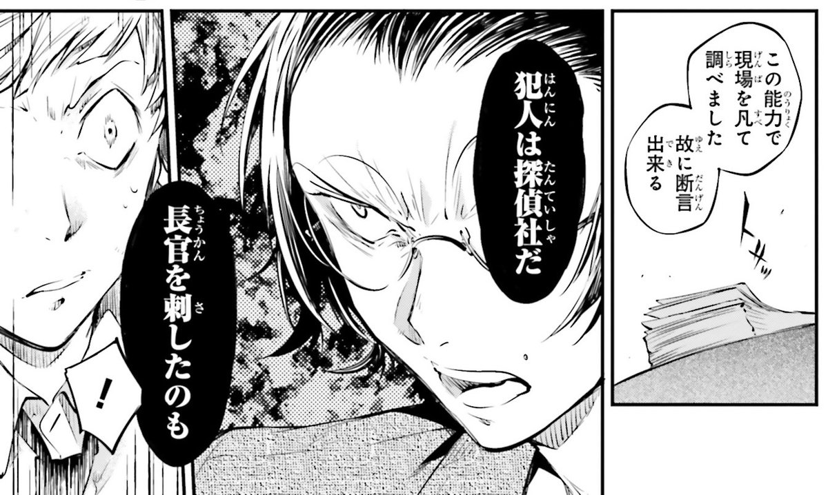 ヤングエースup公式 期間限定 文豪ストレイドッグス 70話 1 敦たちを追う安吾は 虫太郎の逃走経路を見抜いており T Co Hhpqyybxtv 文豪異能力バトルアクション コミックス 巻発売中 T Co Qfkmfotxg0 文スト T ヤングエースup公式 期間限定 文豪ストレイドッグス 70話 1 敦たちを追う安吾は 虫太郎の逃走経路を見抜いており T Co Hhpqyybxtv 文豪異能力バトルアクション コミックス 巻発売中 T Co Qfkmfotxg0 文スト T