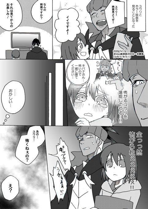 キバユウ を含むマンガ一覧 2ページ ツイコミ 仮 キバユウ を含むマンガ一覧 2ページ ツイコミ 仮