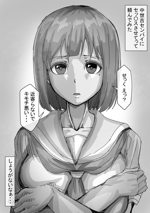 中世古センパイと...part1 