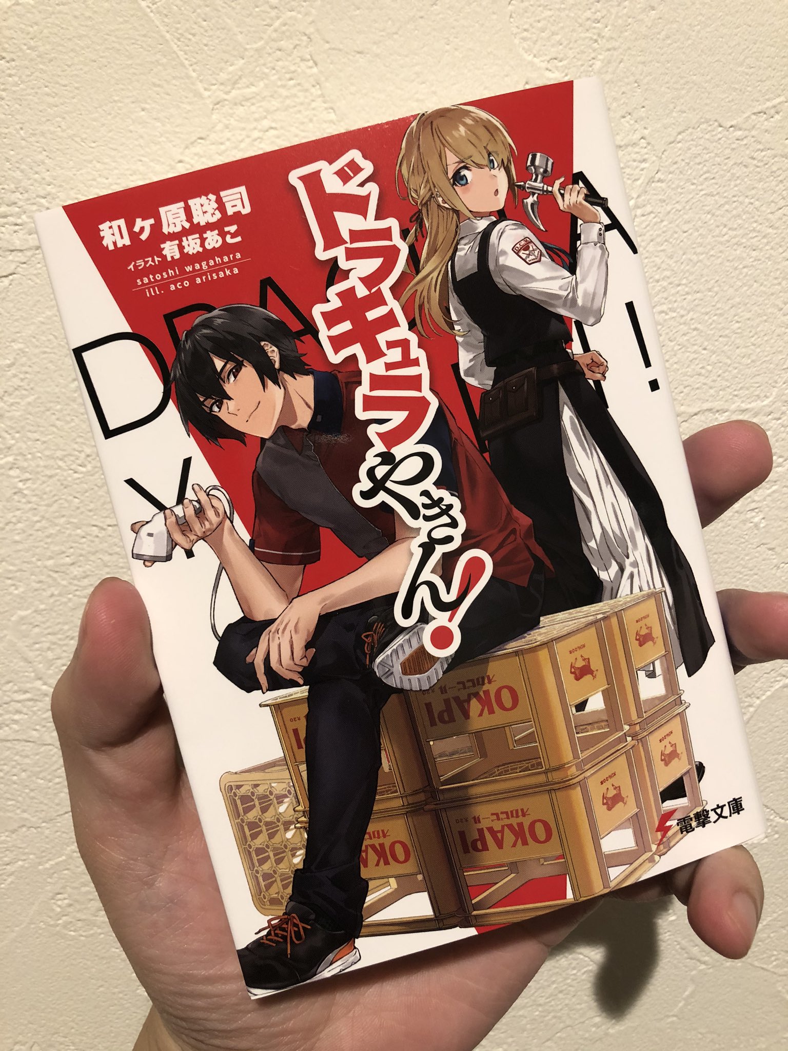 和ヶ原聡司 はたらく魔王さま アニメ2期製作決定 見本誌いただきましたいいえええいい 新作 ドラキュラやきん 9 10発売です 先日もツイートした通り キミラノにて先行大量試し読み T Co Xprg6t37ai 和ヶ原聡司 はたらく魔王さま アニメ2期製作決定 見本誌いただきましたいいえええいい 新作 ドラキュラやきん 9 10発売です 先日もツイートした通り キミラノにて先行大量試し読み T Co Xprg6t37ai