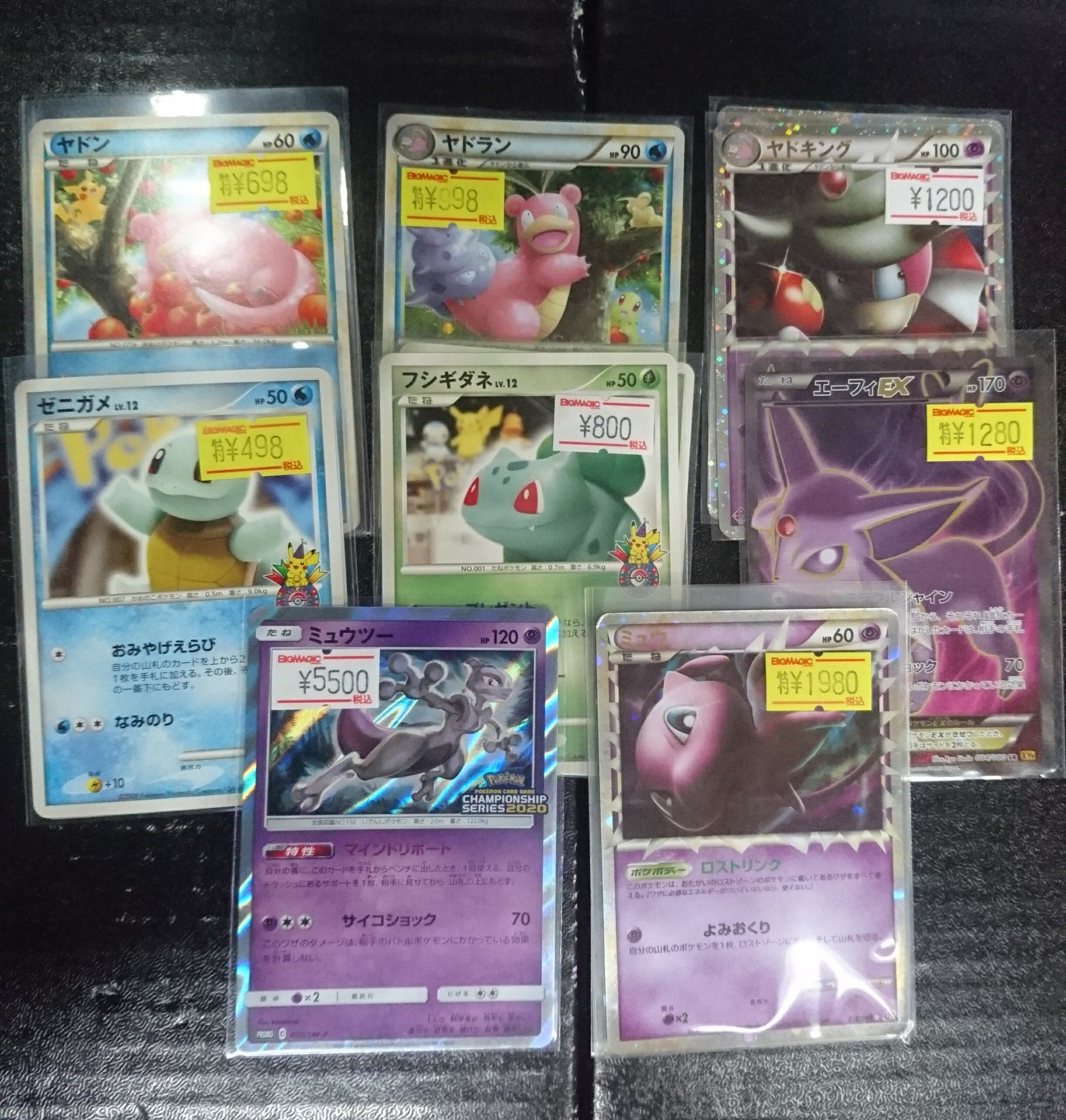 Bm池袋 ポケモンカード 入荷情報 プロモのミュウツー マインドリポート やミュウ ロストリンク など ちょっと珍しいカードが入荷しました ポケカ ポケモンカード T Co Tzforyhjqn Twitter