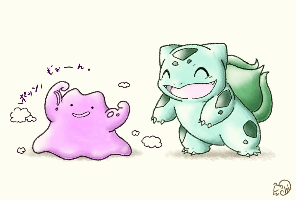 ゾロア ポケモン好きさんと繋がりたい フシギダネ ポケモンイラスト フシギダネのニセモノ現る ゾロア ポケモン好きさんと繋がりたい フシギダネ ポケモンイラスト フシギダネのニセモノ現る