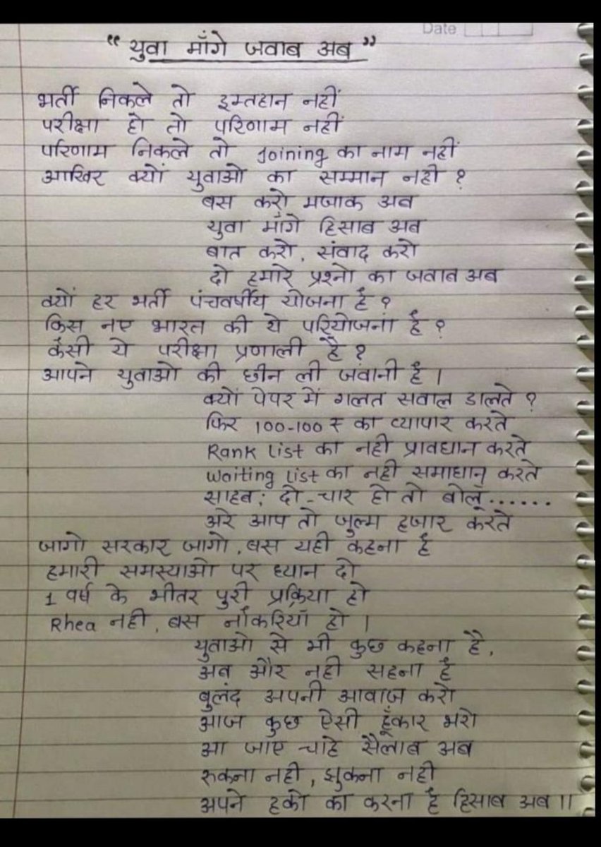 MasterAnoop's tweet image. Life need Job... GDP.. @narendramodi @PMOIndia @RahulGandhi @ArvindKejriwal @WhiteHouse India bol rha h...