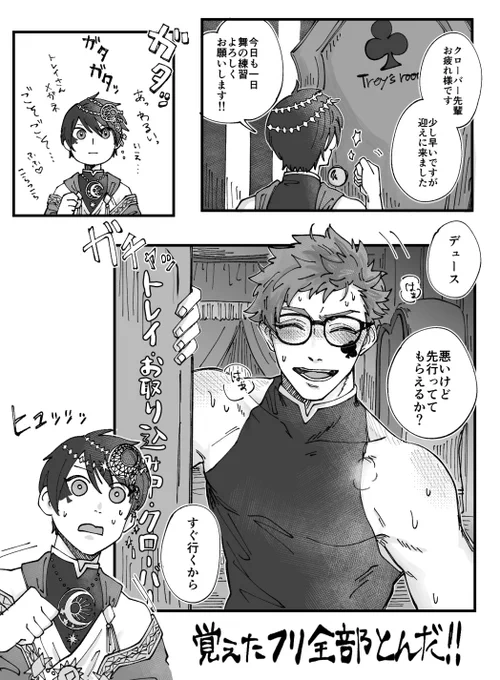 トレジェイ♣️?
先輩の部屋には時間ぴったり、もしくは少し遅れて伺おうね、って話。 