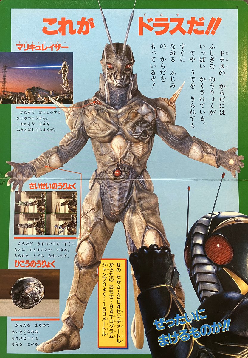 セプテンバー荒井 ドラスのガレキ欲しいなーとamazonの仮面ライダーzoを子どもたちと見たらガチハマりしてた