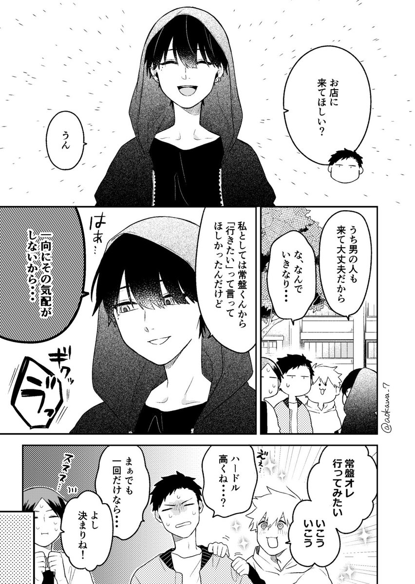 【創作】合コンに行ったら女がいなかった話6

今回はとうとうお店回です??✨
続きはこちらから↓
https://t.co/GzmHcK563D 