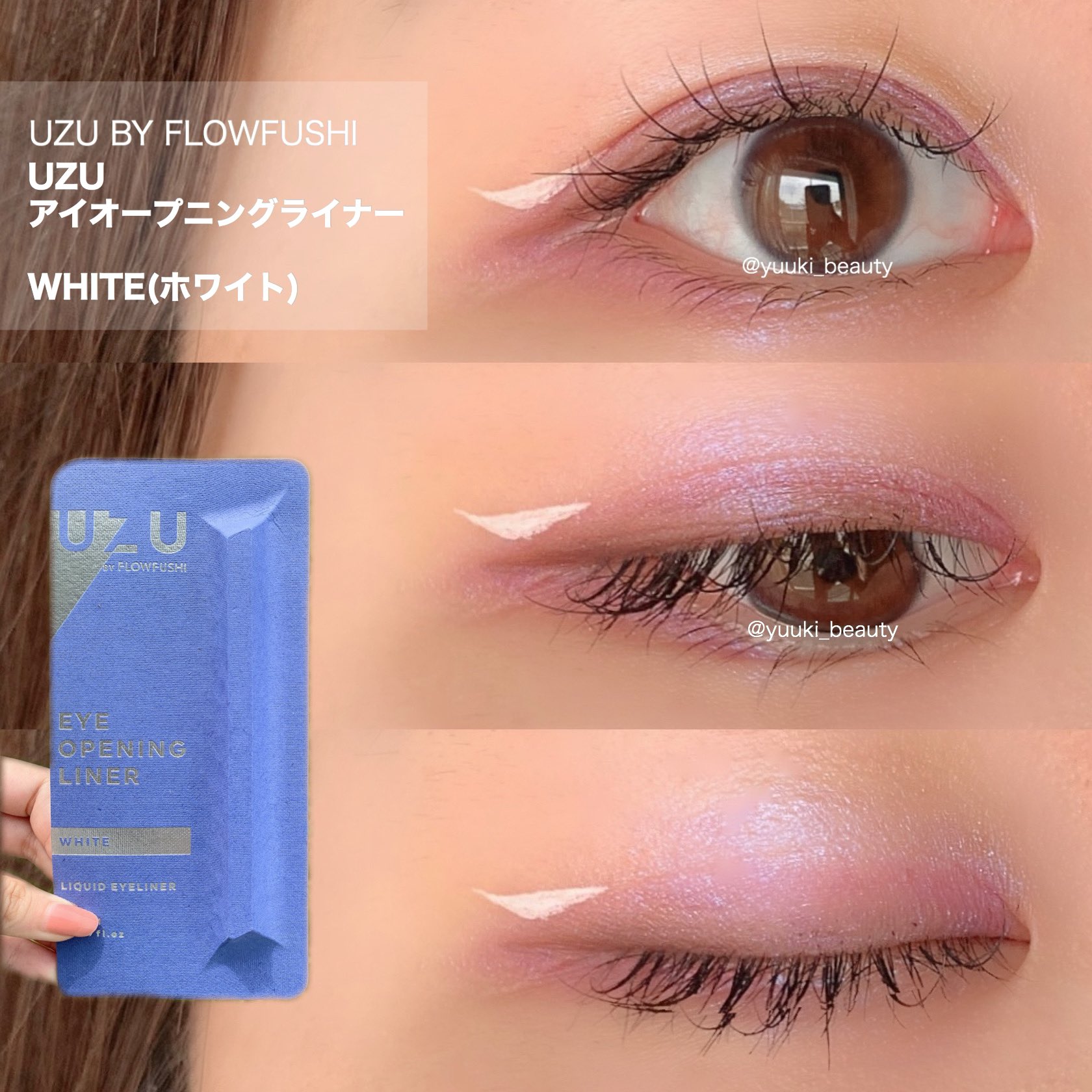 ゆう ブルベ夏maquia公式ブロガー 地味顔でもホワイトライナーは可愛い Uzuとササメイクの佐々木さんのコラボセミナー Beautymeets を見て触発されました 無難を愛するタイプですが ホワイトライナーって思ったより馴染むし可愛い 目尻の